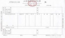 房产发票名字怎么改（房产发票名字怎么改不了）