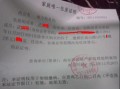 无房产孩子怎么上小学（无房产子女上学需要开什么证明）