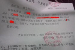 无房产孩子怎么上小学（无房产子女上学需要开什么证明）