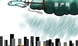 长沙房产税怎么收（长沙房产税如何征收）