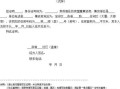 怎么申请城市房产证明（怎么申请城市房产证明材料）