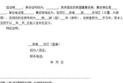 怎么申请城市房产证明（怎么申请城市房产证明材料）