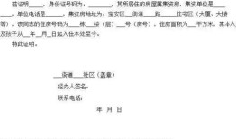 怎么申请城市房产证明（怎么申请城市房产证明材料）