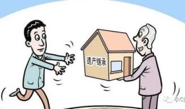 继承房产买卖怎么办理（继承房产买卖怎么办理的）