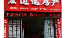 红运房产中介怎么收费（鸿运房屋中介怎么样）