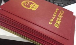 存量房产怎么办理（存量房产怎么办理房产证）