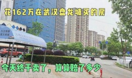 武汉房产售卖楼层怎么查（武汉怎么查房子卖了多少套）