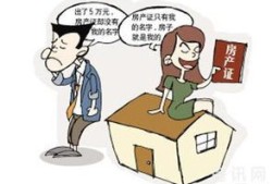 离过婚房产怎么分割的呢（离过婚房子怎么过户）