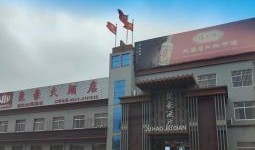 郸城启航房产怎么样（郸城启航宾馆）