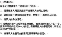 如外籍后怎么继承房产（如外籍后怎么继承房产呢）