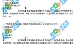房产解押查询图片怎么查（房产解押网上查询）
