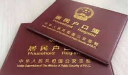 有工作没房产怎么落户（无工作无房产户口能迁回原籍吗?