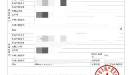 怎么证明我名下没房产（怎么证明我名下没房产了）