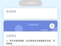 怎么查本人旗下房产（怎么看名下的房产）