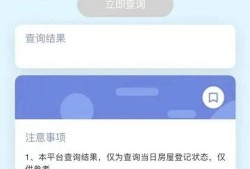 怎么查本人旗下房产（怎么看名下的房产）