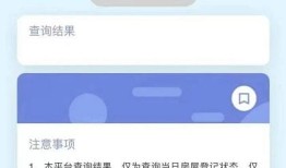 怎么查本人旗下房产（怎么看名下的房产）