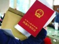 怎么转移房产证互助（如何将房产证转移到自己的名下）