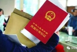 怎么转移房产证互助（如何将房产证转移到自己的名下）