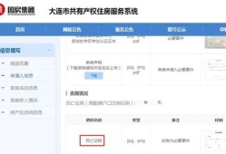 房产最近状况怎么写证明（房产最近状况怎么写证明材料）