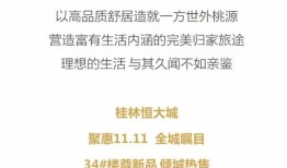 诗意房产标题怎么写好看（诗意房产标题怎么写好看又简单）