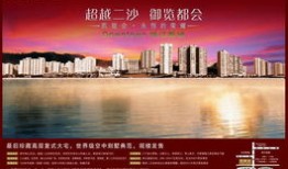 做房产怎么做广告（做房产怎么做广告牌）