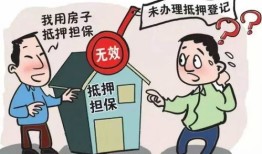 日照房产抵押怎么办理（日照银行房屋抵押贷款）