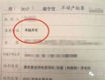 房产证面积怎么增加（房产证如何增加面积）