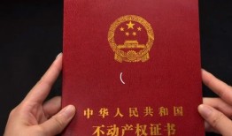 晒房产证怎么晒（怎么晒房产证不惹人烦）