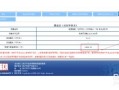 备案价怎么查询济宁房产（济宁市备案价查询）
