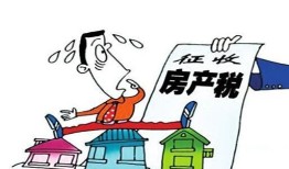 办理房产税怎么转移（办理房产税怎么转移土地使用）