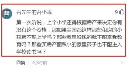 有房产小学怎么报名入学（有房产证怎么上小学）