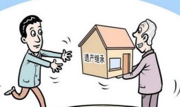 父母的遗赠房产怎么过户（父母的遗产房子过户给子女需要什么手续）
