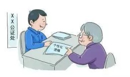 老人的房产问题怎么公证（老人的房产问题怎么公证出来）