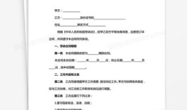 房产渠道劳务合同怎么签（房产渠道合同模板）