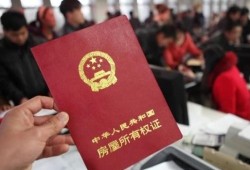 怎么办理离婚房产过户（怎么办理离婚房产过户手续）