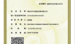 房产公司资质怎么处理（房产公司资质怎么处理违章）