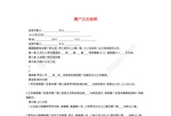 房产赠与亲属协议怎么写（房产赠与亲属协议怎么写范本）
