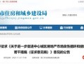 平邑房产退税怎么退的（平邑房产退税怎么退的啊）