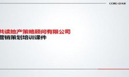 房产销售ppt怎么讲课（房产销售ppt怎么讲课教学）