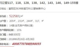 房产中签怎么选房（中签选房一定能买到吗）