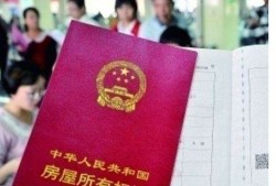 房产200万公证怎么收费（200万的房产公证费多少钱）