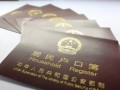 用房产证怎么入户（房产证入户口手续）