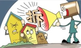 出让的房产拆迁怎么赔偿（出让房子拆了怎么补偿?
