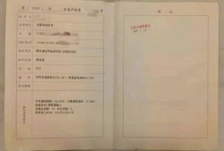 房产证户名怎么查询（房产证户名怎么查询不到）