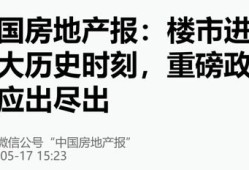 聊房产的老师怎么聊（房产聊天话术900句）