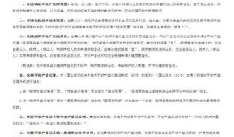 怎么委托别人解押房产过户（委托他人办理房产解押）