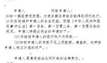 怎么在法院申请房产保全（怎么在法院申请房产保全呢）