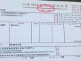 房产怎么拿税收发票（房产税发票怎么做账）