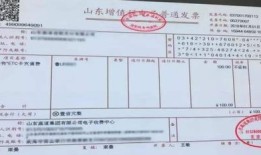 房产怎么拿税收发票（房产税发票怎么做账）