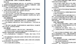 房产抵押买卖怎么写合同（房屋抵押买卖合同模板）